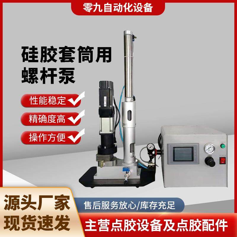 330mL导热胶螺杆泵散热膏泵散热胶泵硅胶套筒螺杆泵打胶泵点胶机,五金/工具,电动打胶机,淘宝优惠券,粉丝福利购,淘宝优惠卷