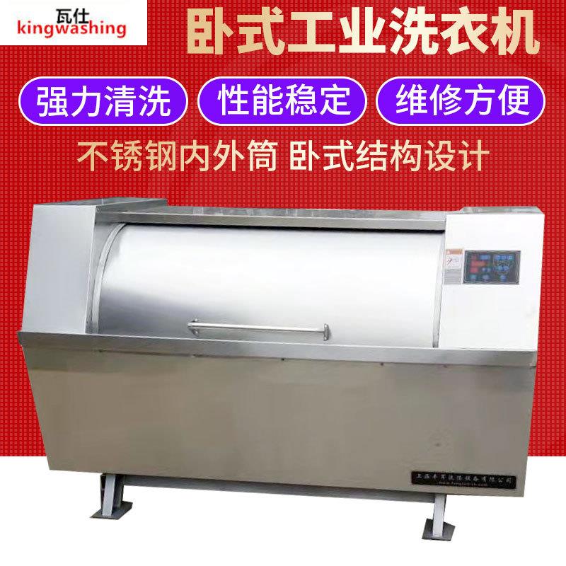 大型卧式工业洗衣机厂家50KG洗涤设备半自动不锈钢100KG