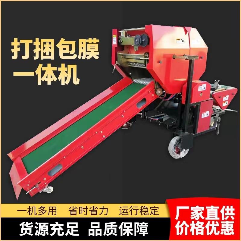全自动青贮打捆包膜一体机牛羊牧草干湿两用青贮打捆包膜一体机