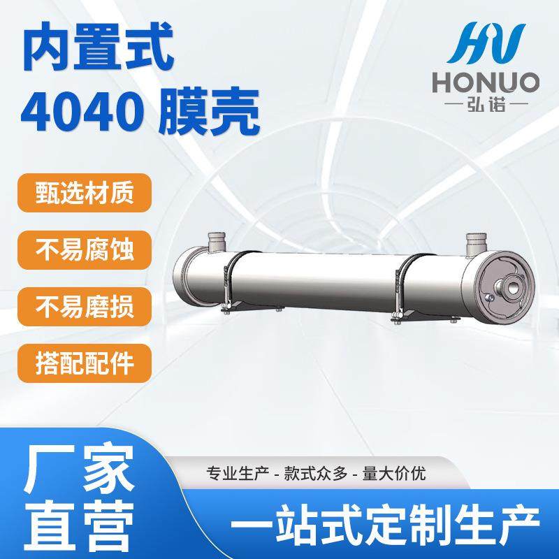 新款高压内置式L材质反渗透膜壳量大优惠超滤膜壳反渗透设备,厨房电器,商用净水设备,淘宝优惠券,粉丝福利购,淘宝优惠卷