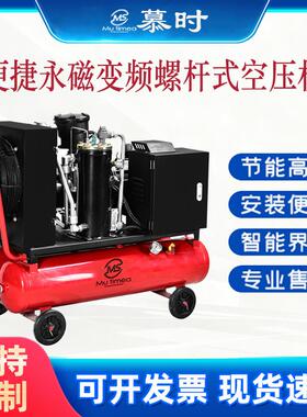 便捷式小型220v气泵空气压缩机喷漆木工汽修工业螺杆式变频空压机
