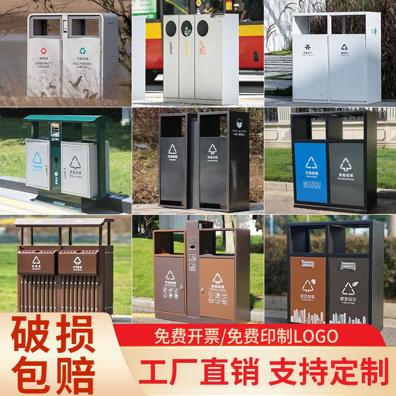 户外垃圾桶不锈钢室外果皮箱公共场合公园景区街道环卫分类垃圾箱