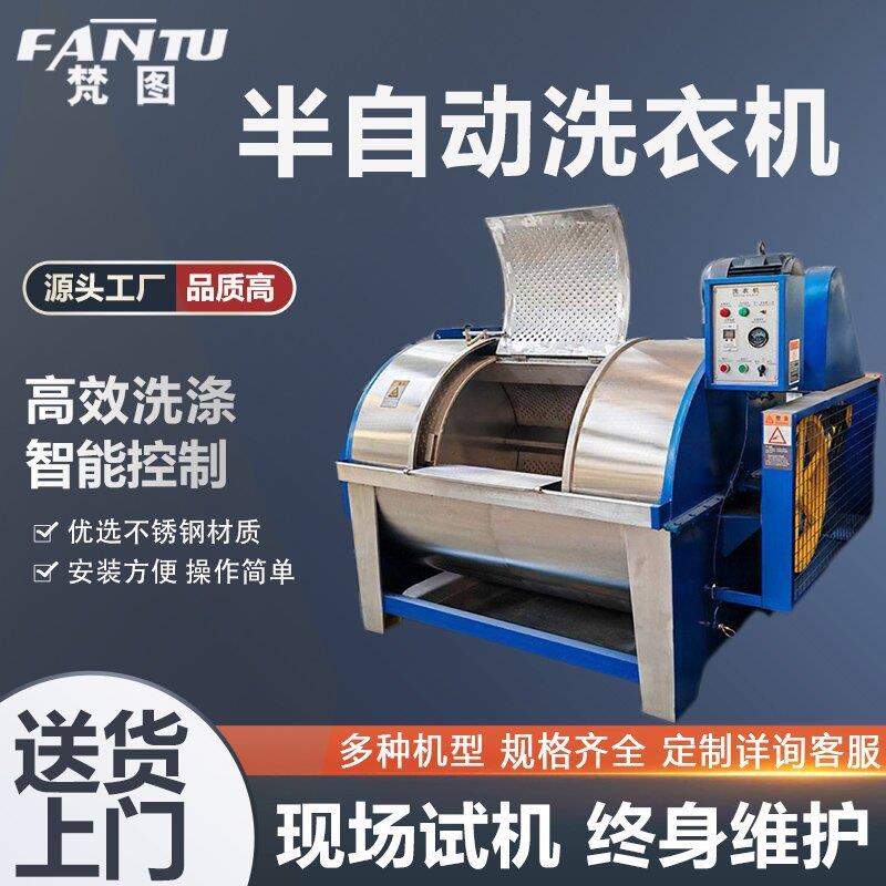 30KG大型滤布清洗机工业洗衣机厂家直供卧式工业不锈钢水洗机