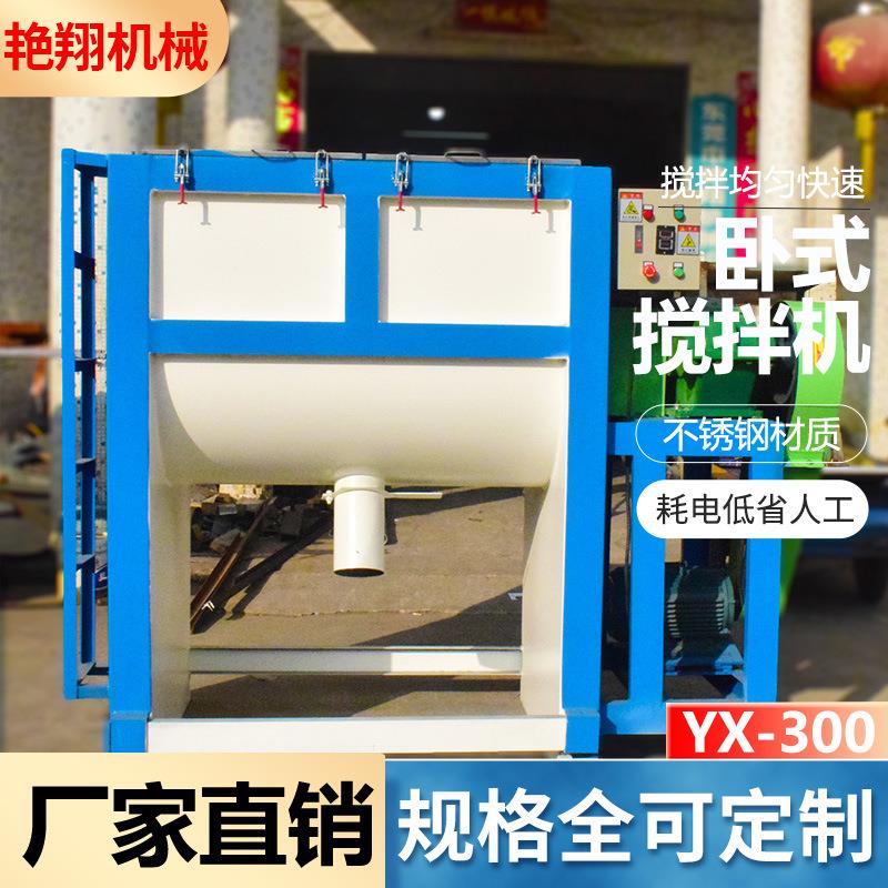 厂家直销不锈钢混合机适用于粮食桔杆均质机