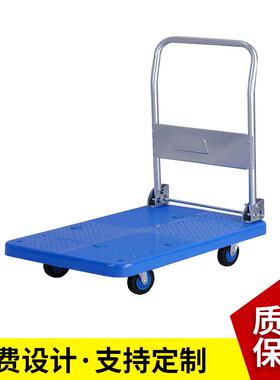 优惠供应手推车PLA200Y-DX塑料车板脚轮把手可折叠