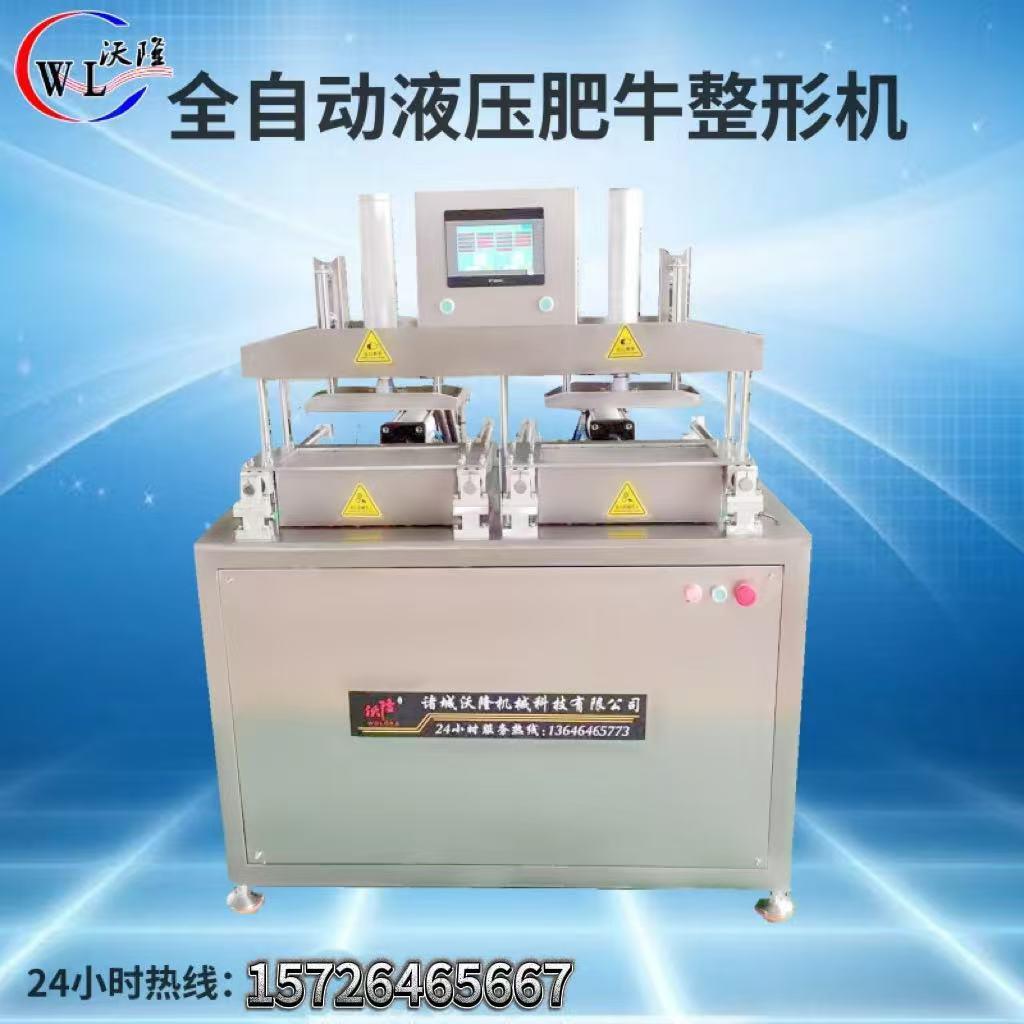 牛肉羊肉碎肉液压成型机全自动液压肥牛板整形机不锈钢碎肉压方机