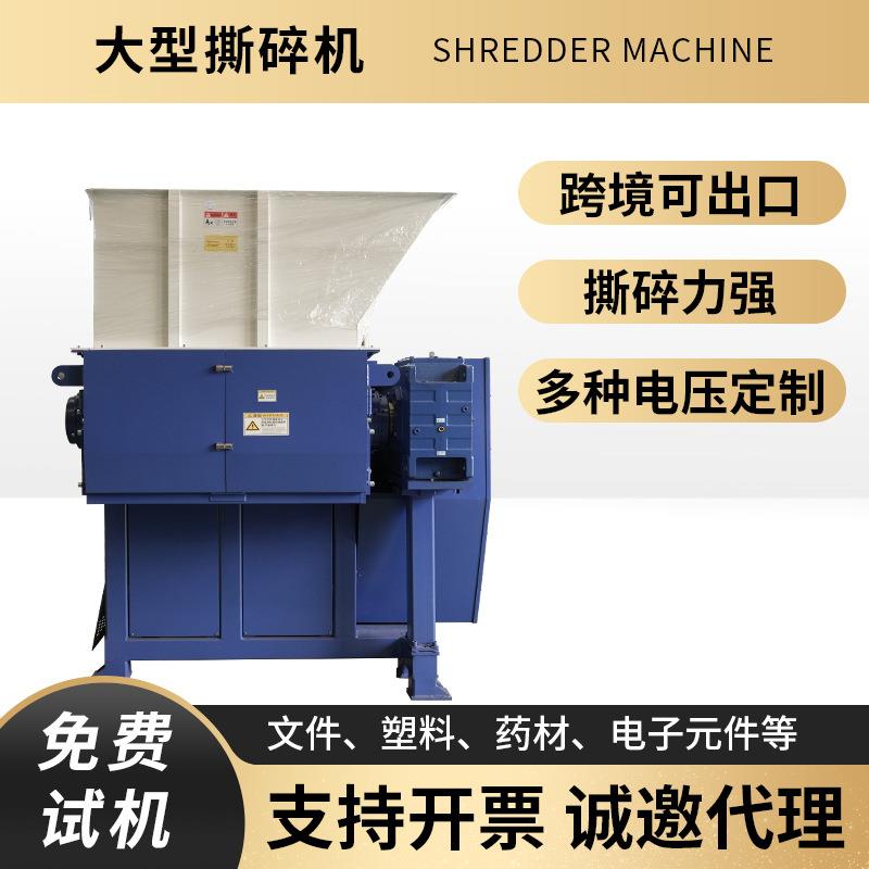 轮胎撕碎机大型双轴废旧家电金属轮胎撕碎机塑料废布粉碎破碎机