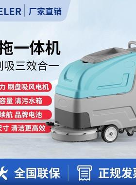 商用K3Z工业洗地机工厂车间拖地机电动吸拖一体扫地机
