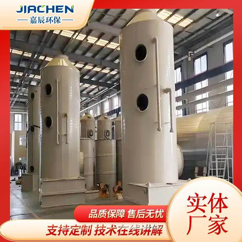 净化喷淋塔pp材质工业除尘脱硫塔除臭废气处理环保设备净化喷淋塔