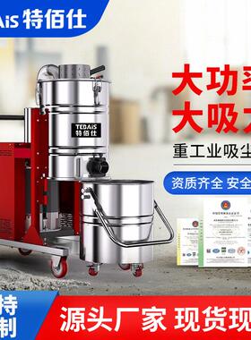 02工业用吸尘器751F工厂车间仓库大功率吸粉尘铁屑石子渣机