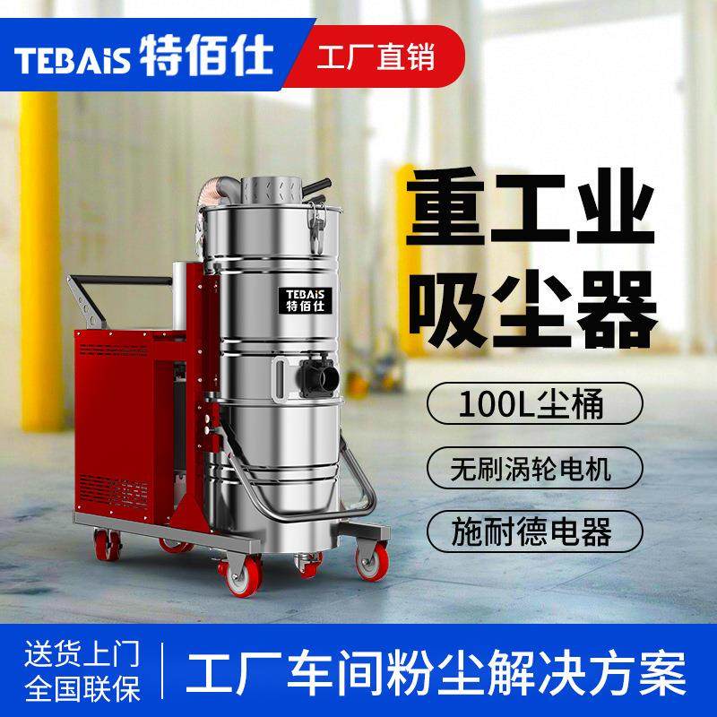 10大功率工业吸尘器大型工厂车间吸石墨粉金属铁屑砂石煤灰,五金/工具,工业吸尘器/除尘器,淘宝优惠券,粉丝福利购,淘宝优惠卷