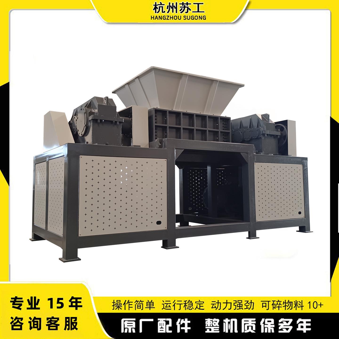 稻草秸秆撕碎机工业双轴金属橡胶轮胎电线线缆撕碎机现货可出口