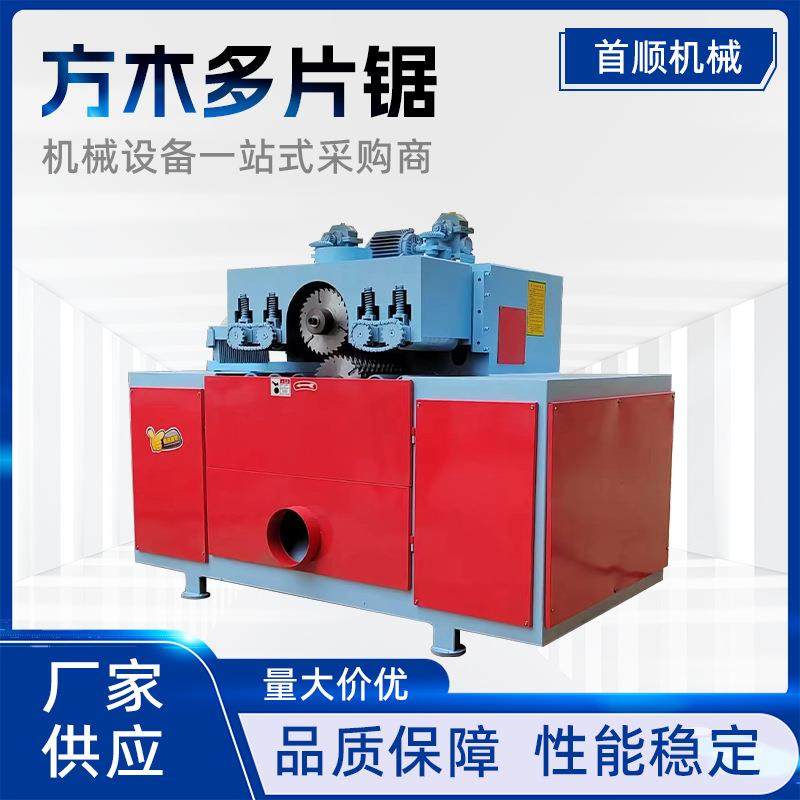方木多片锯全自动多片锯板式多片锯变频调速木工机械开板机,五金/工具,机床,淘宝优惠券,粉丝福利购,淘宝优惠卷