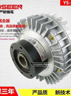YS-A1-10KG空心轴磁粉离合器磁粉张力器分切机东莞厂家直销