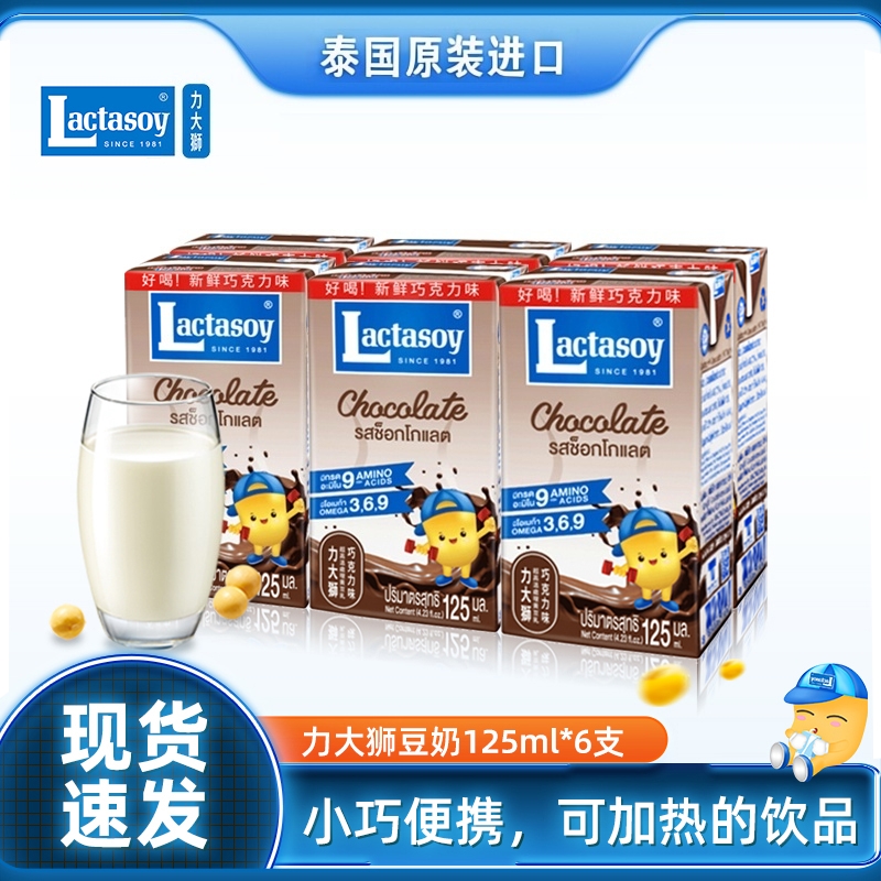 巧克力味豆奶泰国原装进口