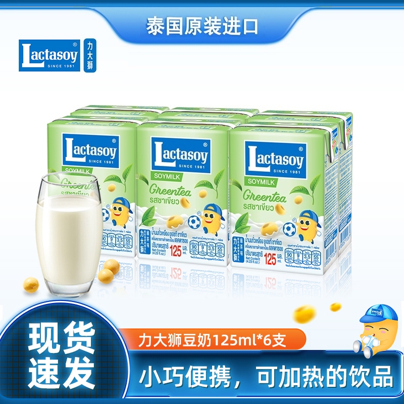 力大狮豆奶绿茶味，泰国原装进口