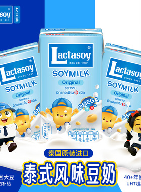 Lactasoy力大狮豆奶原味125ml*6泰国进口营养早餐奶植物蛋白饮料