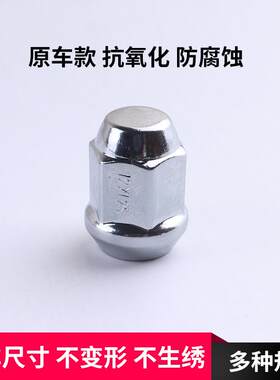 适用指南者自由客大切诺基牧马人自由光车轮胎螺丝轮毂螺帽母