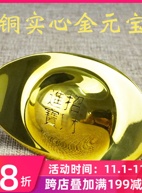 实心铜元宝大小号金元宝摆件家居客厅办公室摆设工艺礼品摆饰礼品