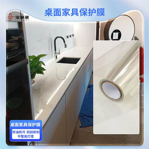 上门安装耐高温家具防烫耐磨大理石茶几实木餐桌岩板桌面保护贴膜