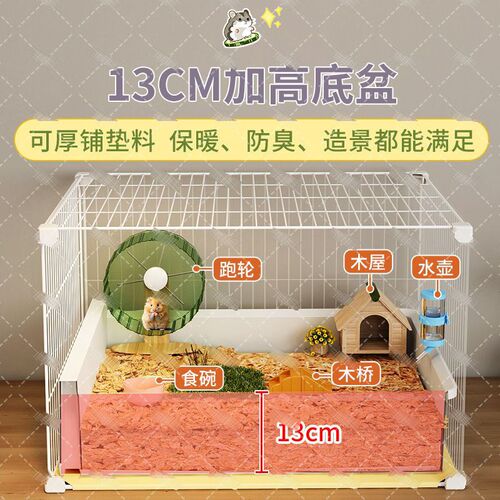 抽屉式别墅仓鼠笼子抽拉式易清理金丝熊专用大别墅大空间多只隔开