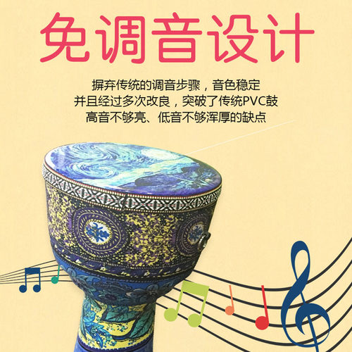 非洲鼓儿童PVC超轻初学者免调音幼儿园8寸10寸演奏入门手鼓丽江