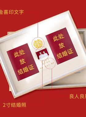 结婚证照相框收纳登记照摆台领证拍照道具小物件神器书套收藏盒子
