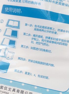 30张一体化自粘书皮透明磨砂包书套 16K 25K A4书贴纸学生包书膜