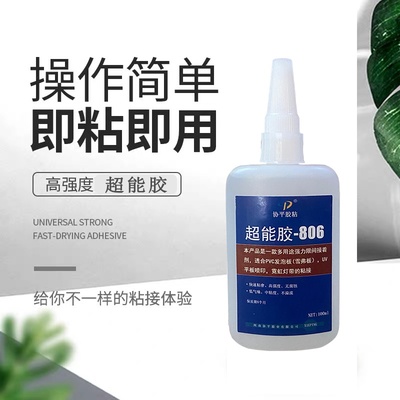 协平UV喷印安装胶水 雪弗板发泡ban霓虹灯带 无腐蚀纯透明806胶水
