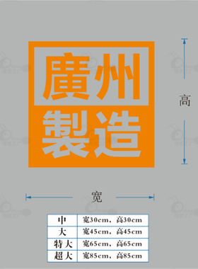 可定制文字地名 超大玻璃贴纸 咖啡奶茶店个性文字墙贴橱窗装饰贴