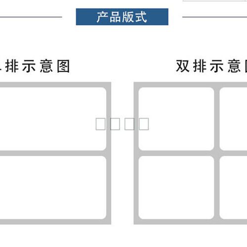 铜版纸不干胶标签40X10/15/20/25/30/35/40mm 横版双排条码打印纸