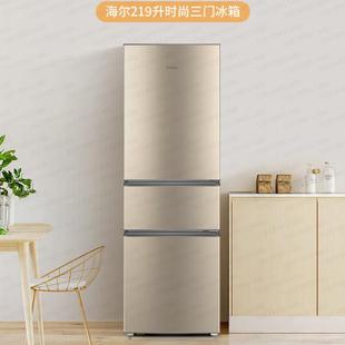 海.尔冰箱BCD 219LHC3E0YH