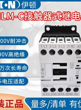 原装伊顿DILM-C中间继电器7A9A17A25A220V380接触器式继电器DC24V