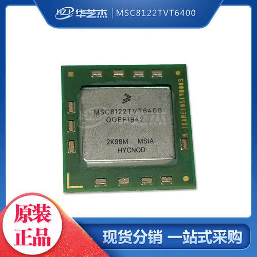 MSC8122TVT6400 封装BGA431 微控制器 原装集成电路(IC)
