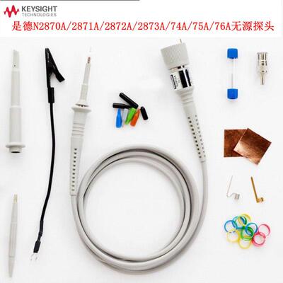 是德科技N2870A/2871A/2872A/2873A/74A/75A/76A示波器无源探头