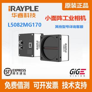 L5082MG170工业相机 华睿 CMOS 线阵相机 GigE网口 8K线扫