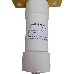 中波长线巴伦 1:9 接收用 525k-1.72MHz M母座