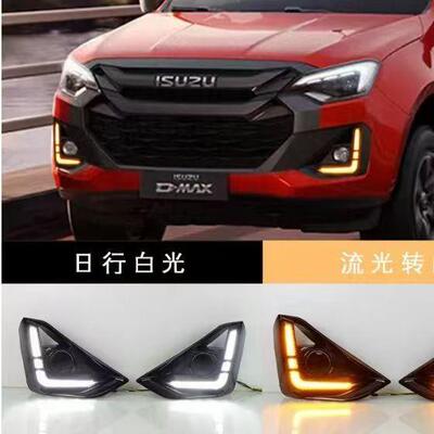 适用D-MAX日行灯24-25款五十铃皮卡DMAX日行灯改装日间行车灯雾灯