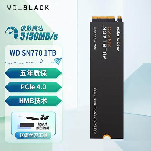 （WD）SN770黑盘 m.2接口(NVMe协议) 台式机笔记本高速游