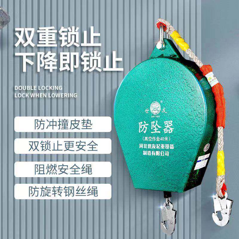 厂家防坠器高空作业安全防护钢丝绳工程用双锁止防坠落器工具