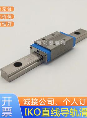 IKO自润滑直线导轨MHD12 MHD15 MHD25 MHD30 MHD35 MHD45滑块