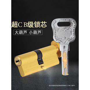 防盗门锁芯通用型家用室内卧室房门锁头大小70叶片C级超B全铜锁心