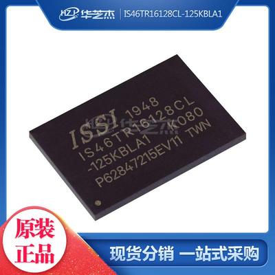 IS46TR16128CL-125KBLA1 封装FBGA96 开关电源芯片原装