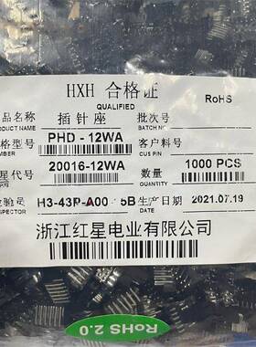 红星 HX20016黑色PHD-4WA 6/8/10/12/14/16/18/20/22/24/26WA弯针