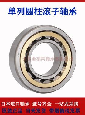 NSK轴承 NU309EMC3 NU309EW 圆柱滚子轴承 型号齐全 现货销售