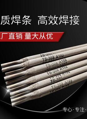 j8102300不锈钢焊条3212230440316L国标白钢30930282A中国g3