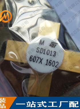 SD1013 咨询为准 BOM表配单报价