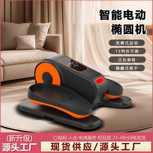 椭圆机电动脚踏机康复机家用健身小型静音老年训练康复仪踏步机