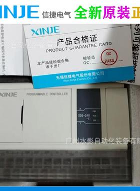 原装 XD3-24T4-E/XD3-32T4-E 信捷PLC 标准4轴脉冲 可编程控制器