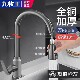 九牧王全铜厨房冷热水龙头抽拉式 家用冷热水洗菜盆水槽洗衣池阳台